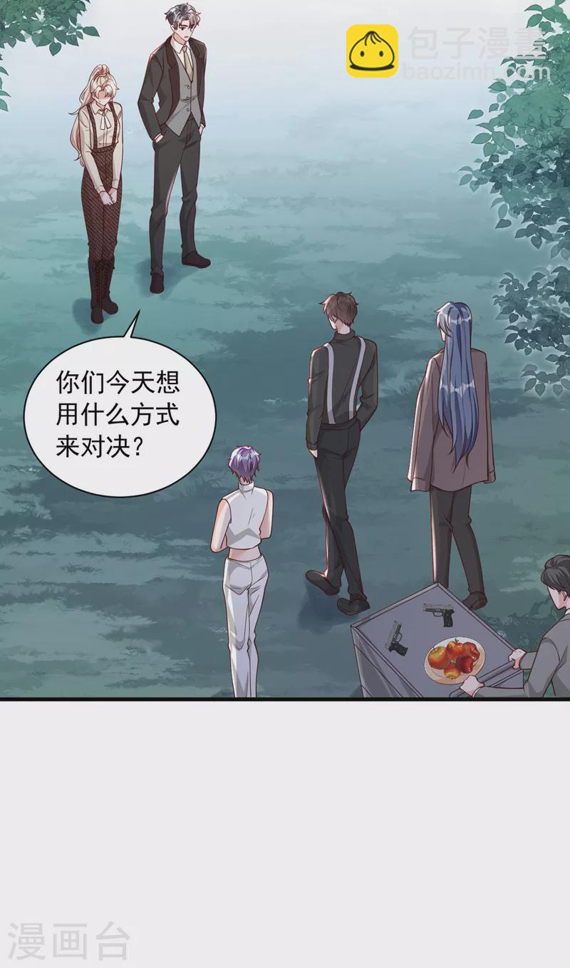 第69话 想赌命，我奉陪！-第70话