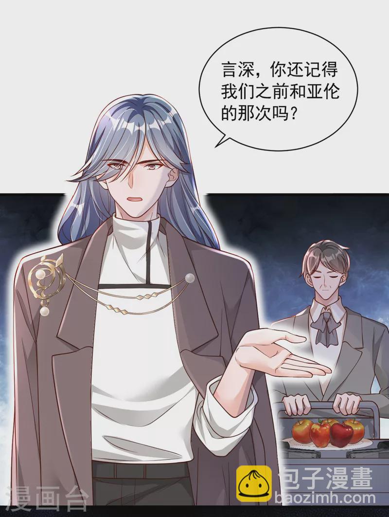 第69话 想赌命，我奉陪！-第70话