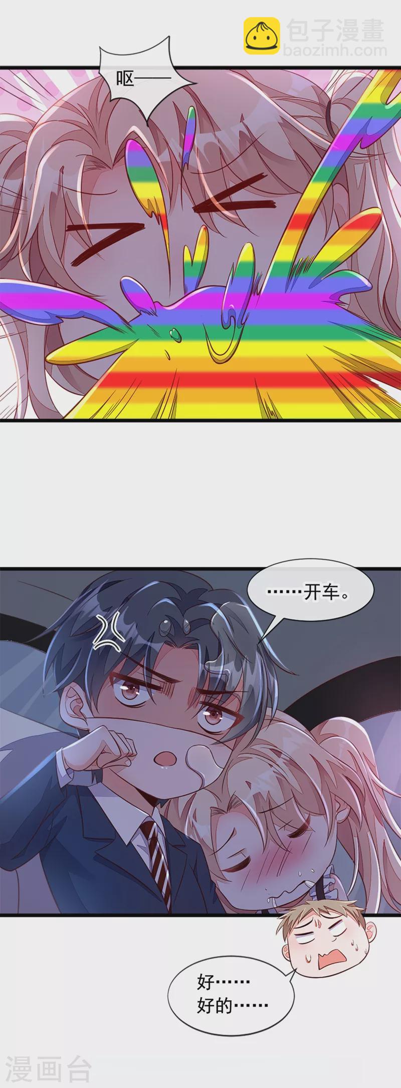 第7话 靳言深！你个禽兽！-第8话