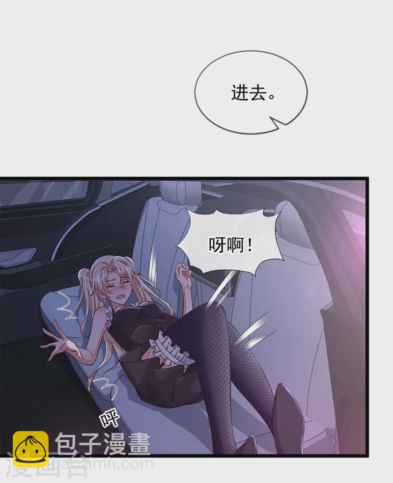 第7话 靳言深！你个禽兽！-第8话
