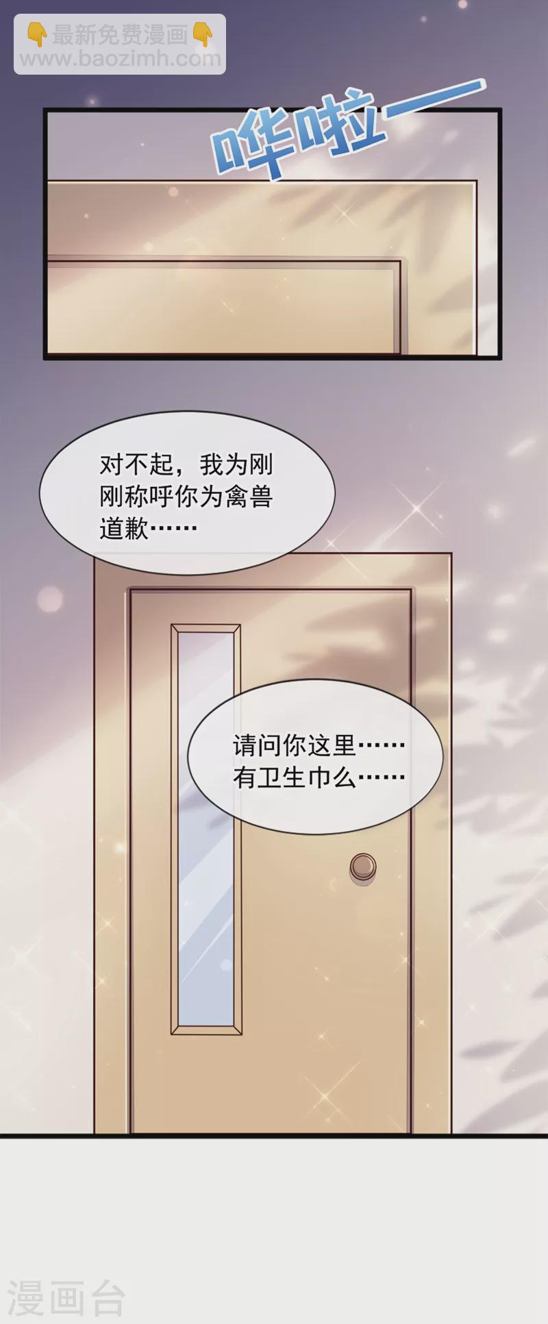 第7话 靳言深！你个禽兽！-第8话