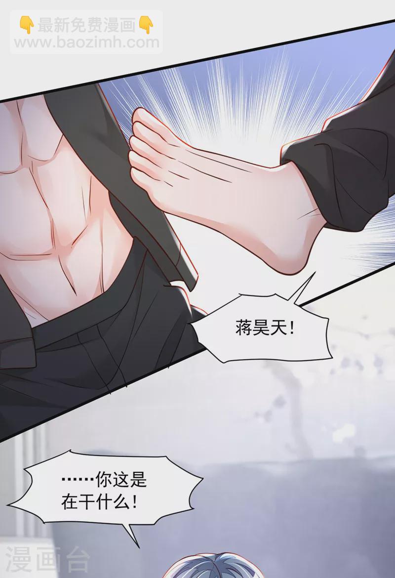 第71话 你不喜欢我吗-第72话
