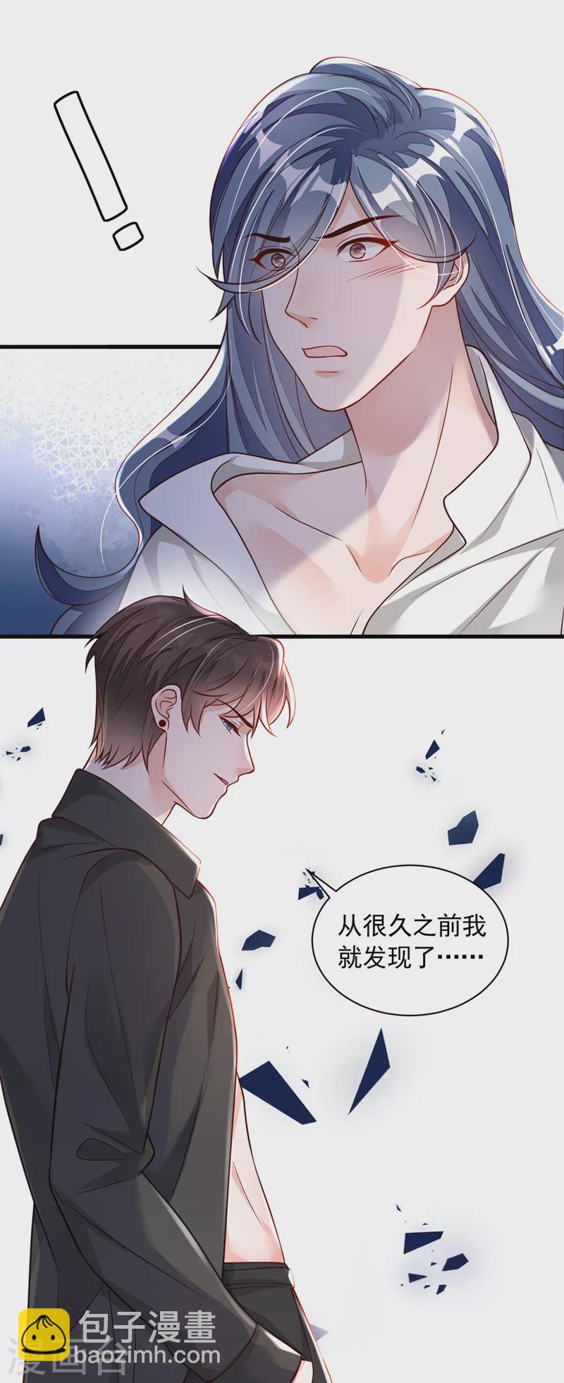 第71话 你不喜欢我吗-第72话