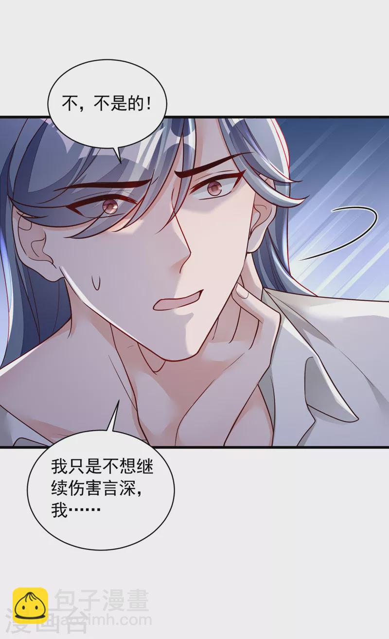 第71话 你不喜欢我吗-第72话