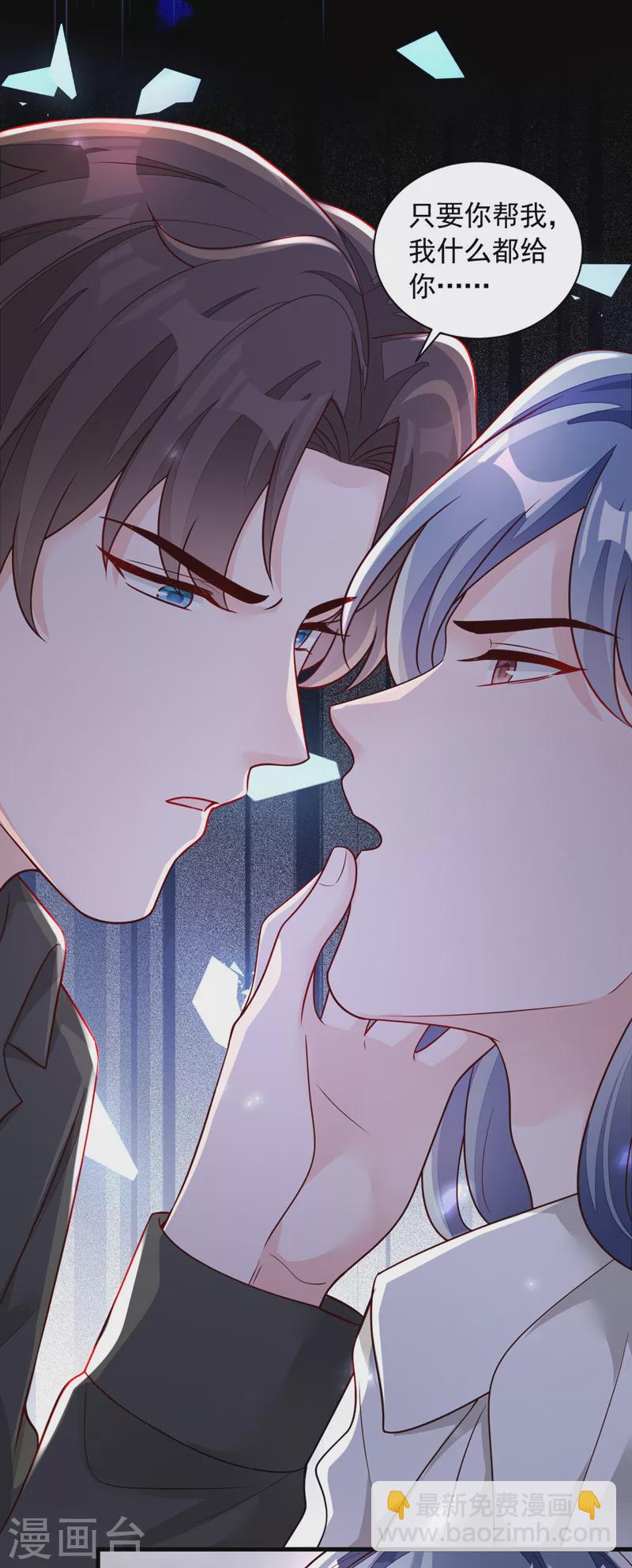 第71话 你不喜欢我吗-第72话