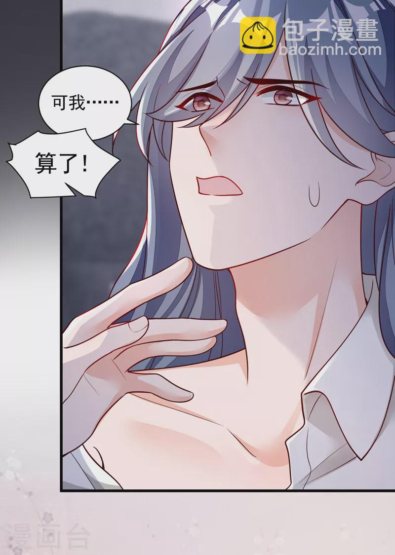 第71话 你不喜欢我吗-第72话