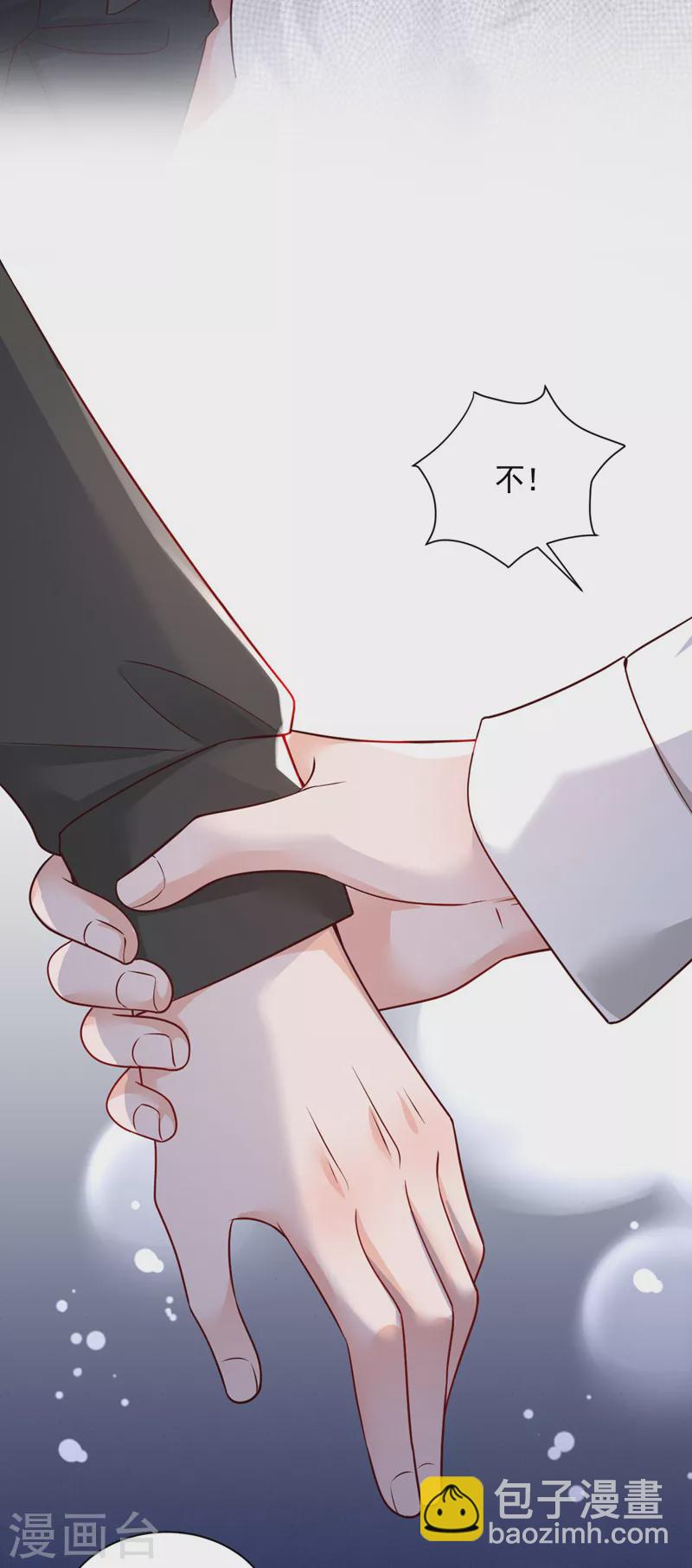 第71话 你不喜欢我吗-第72话