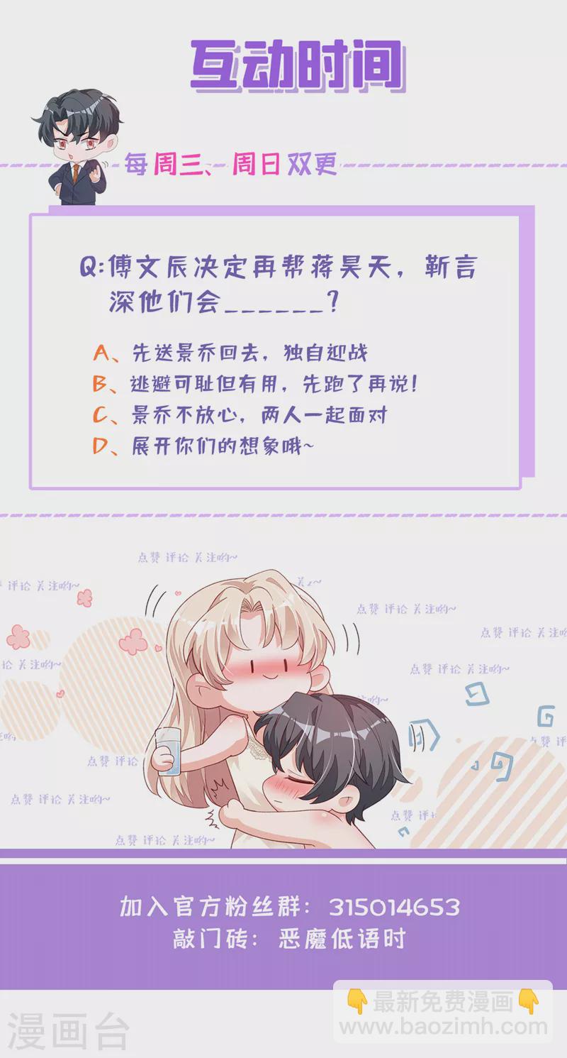 第71话 你不喜欢我吗-第72话