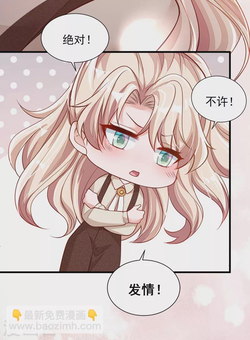 第71话 你不喜欢我吗-第72话