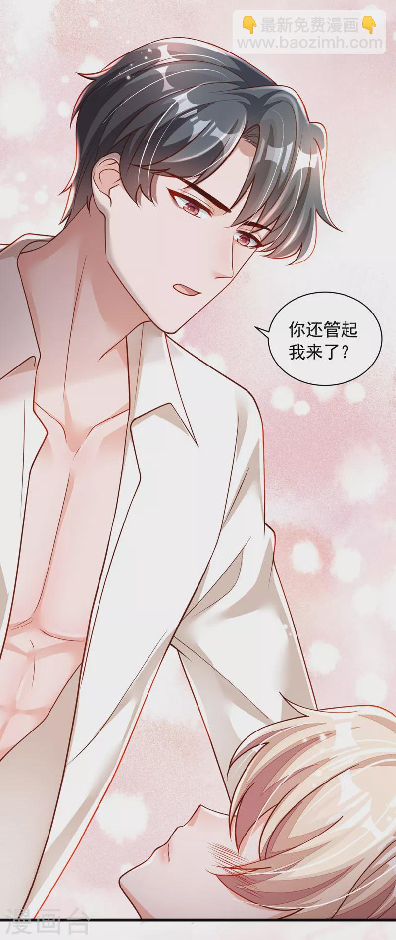 第71话 你不喜欢我吗-第72话
