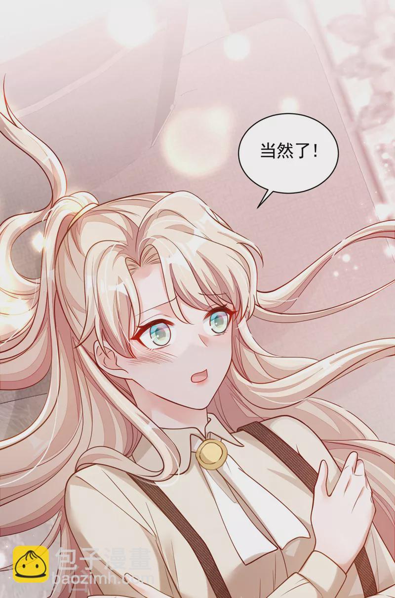 第71话 你不喜欢我吗-第72话