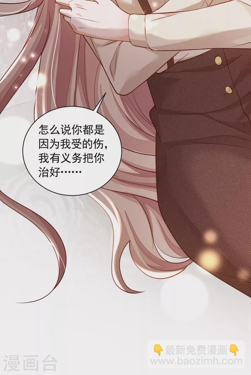 第71话 你不喜欢我吗-第72话