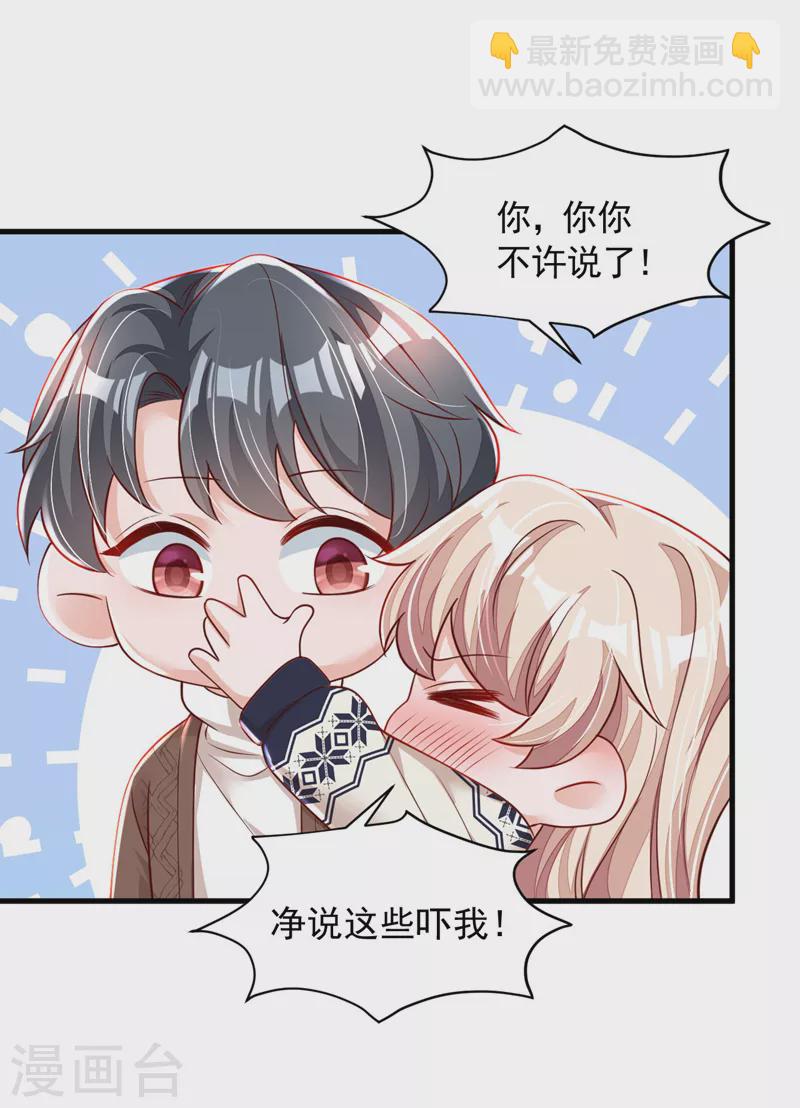 第73话 你自由了&hellip;-第74话