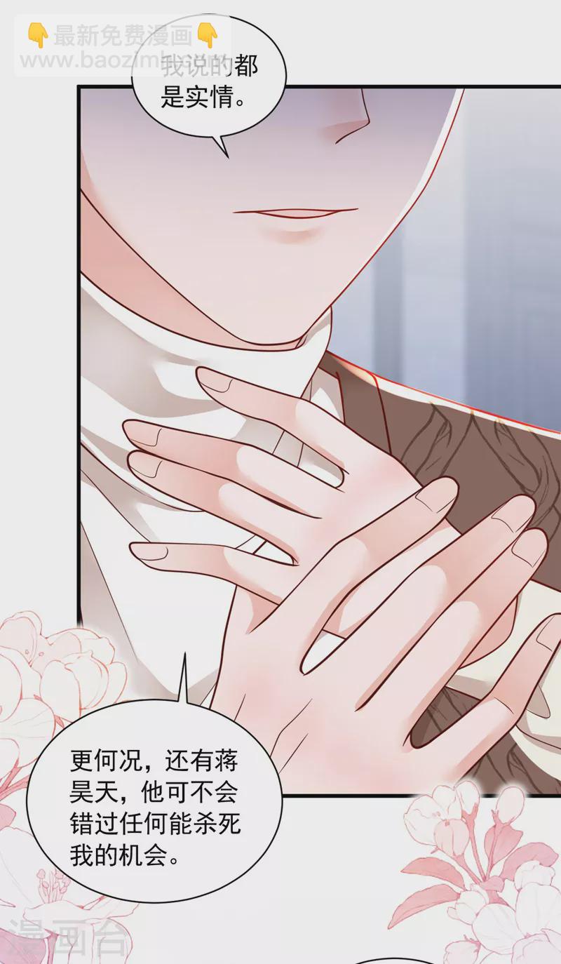 第73话 你自由了&hellip;-第74话