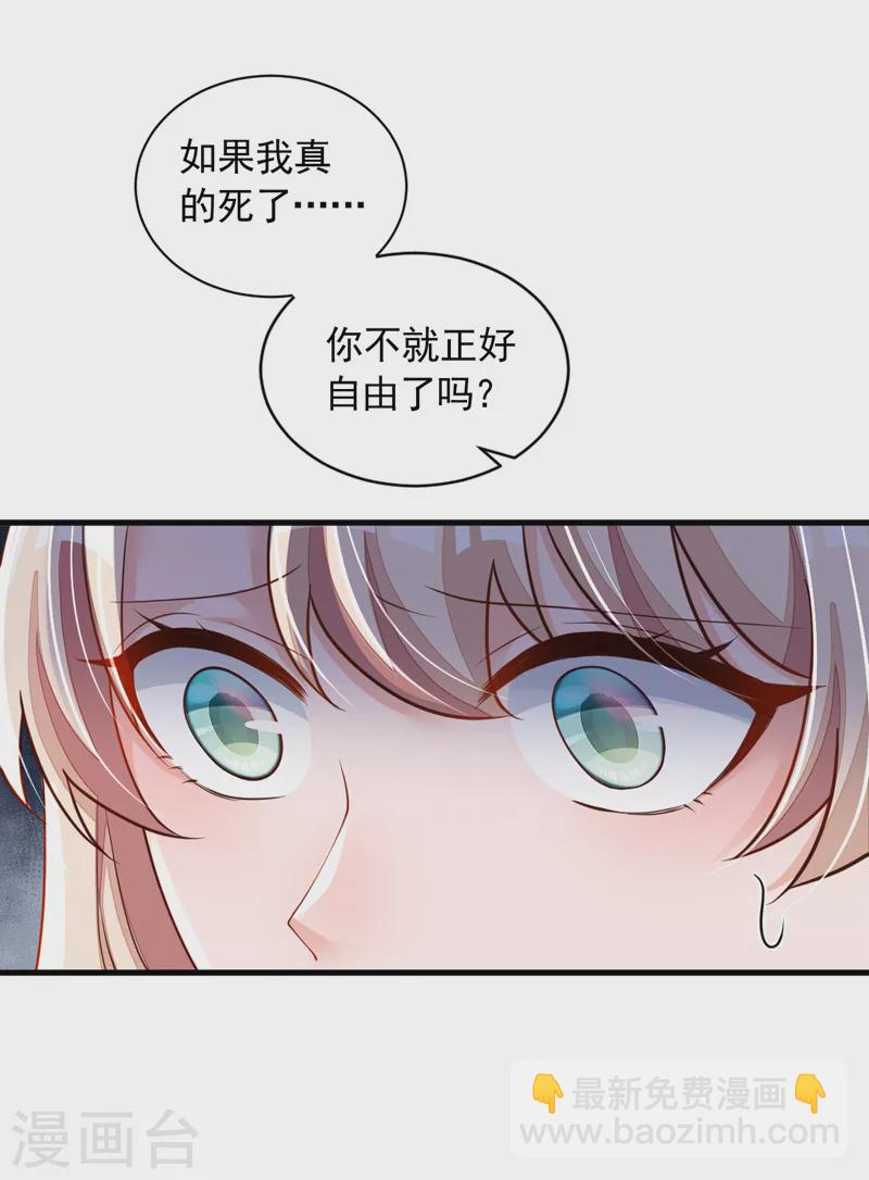 第73话 你自由了&hellip;-第74话