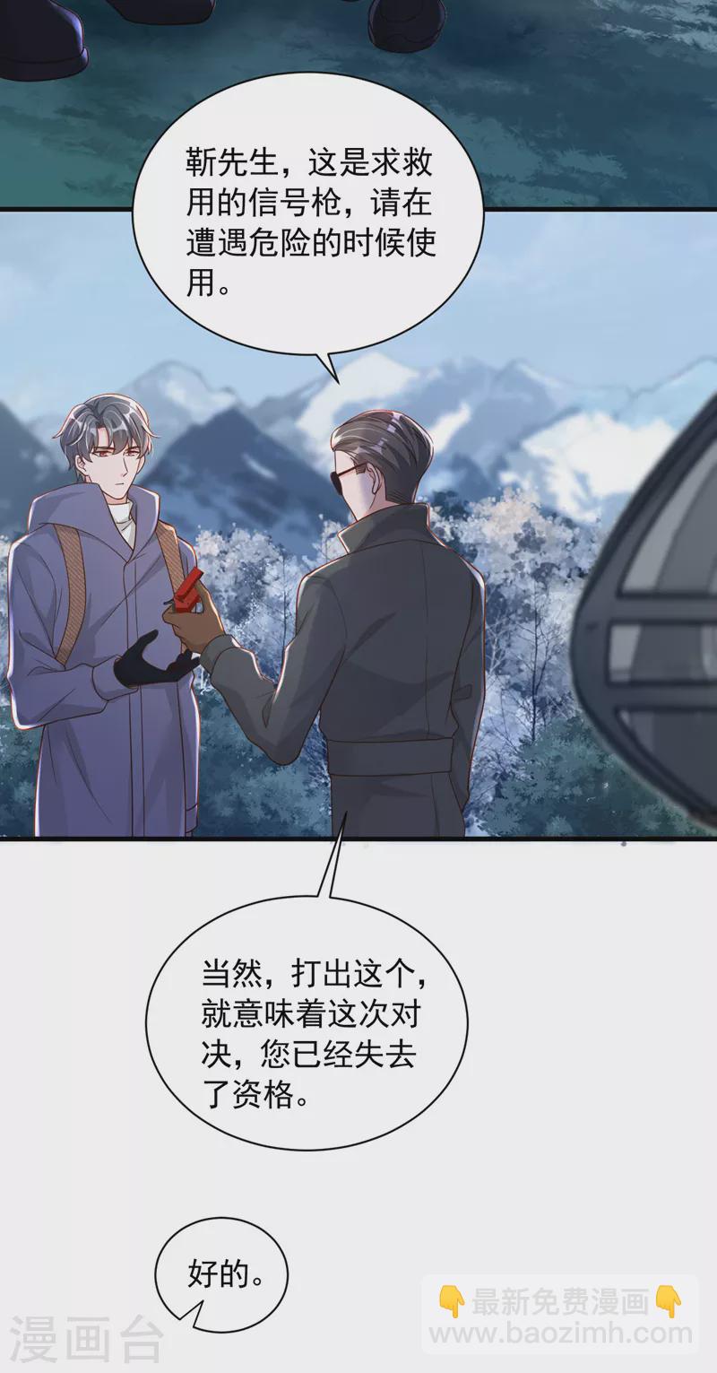 第73话 你自由了&hellip;-第74话