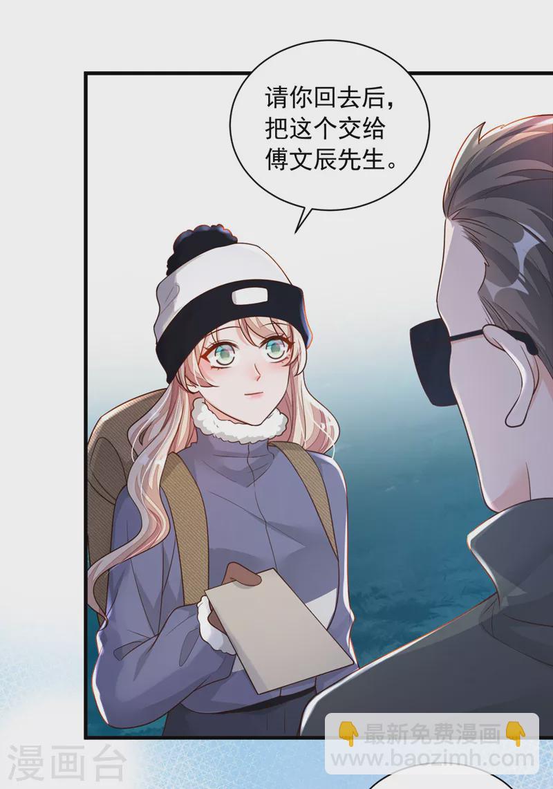 第73话 你自由了&hellip;-第74话