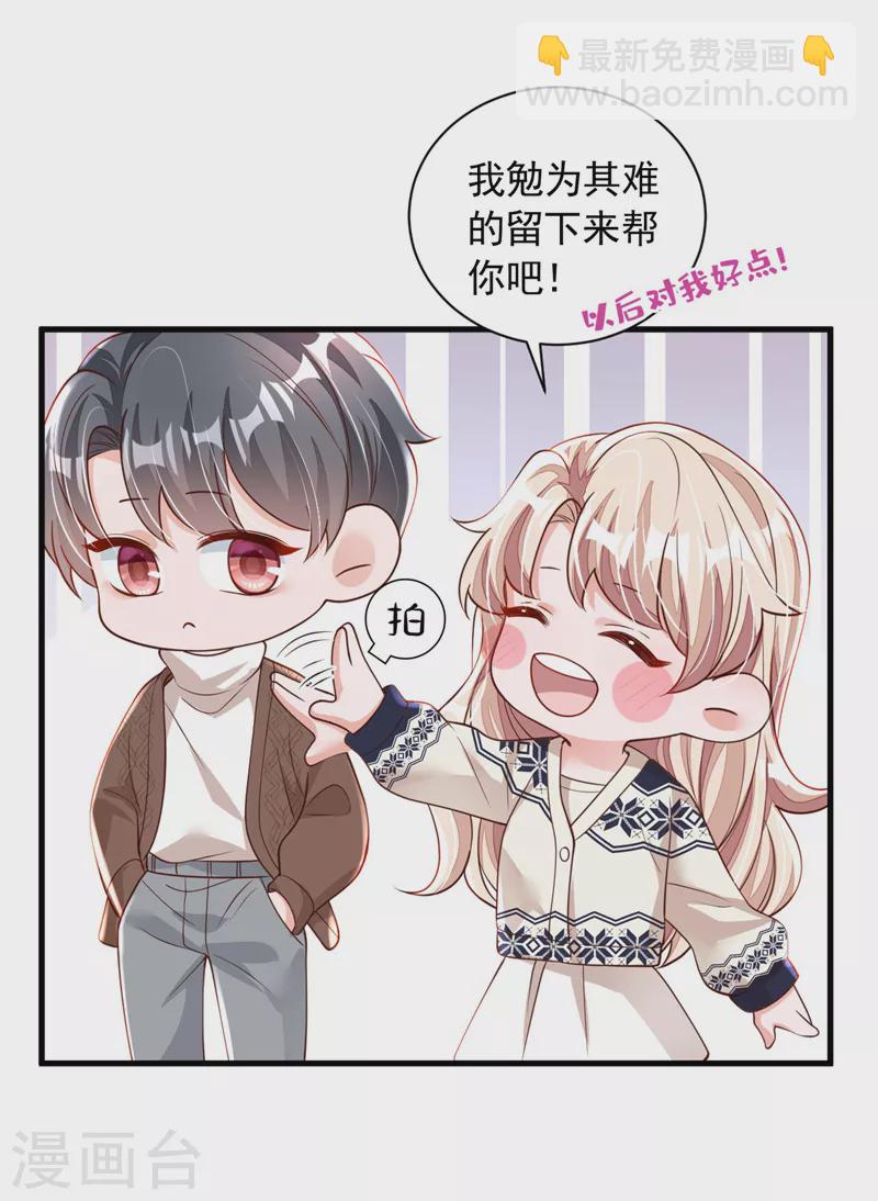 第73话 你自由了&hellip;-第74话