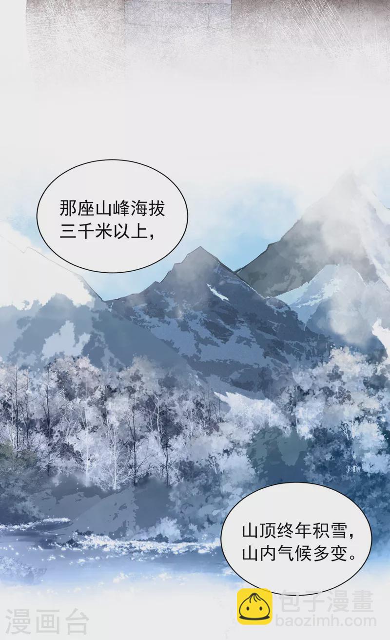 第73话 你自由了&hellip;-第74话