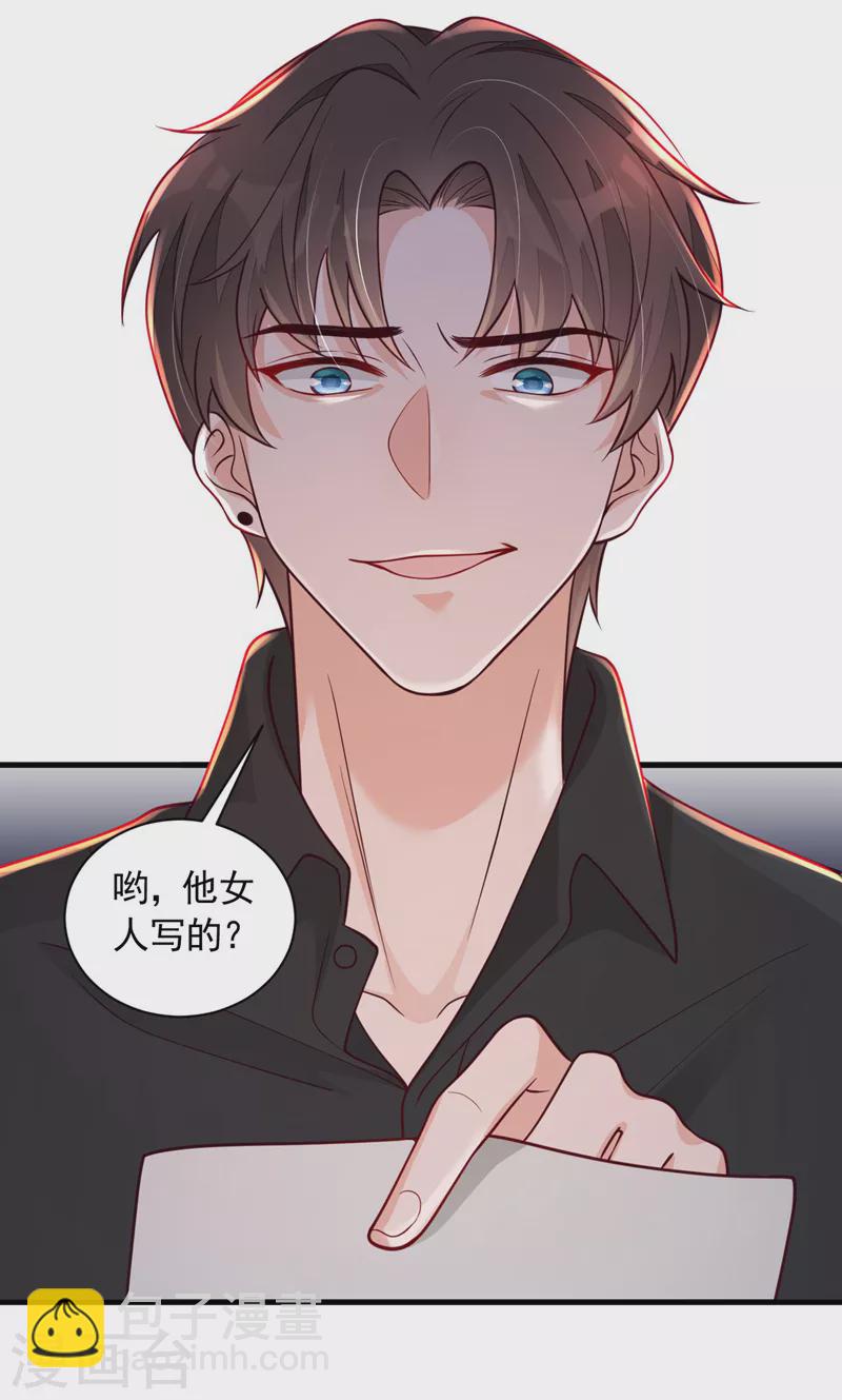 第75话 糟了，是毒蛇！-第76话