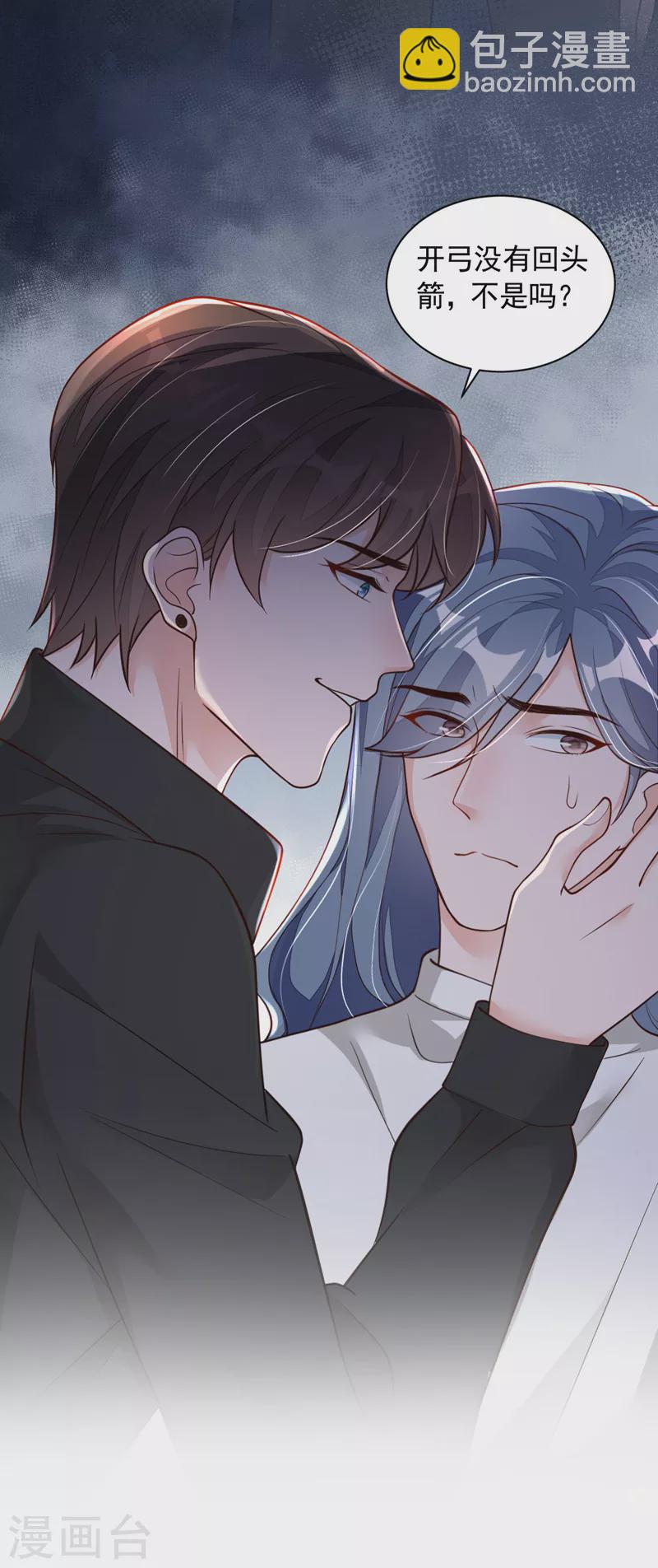 第75话 糟了，是毒蛇！-第76话