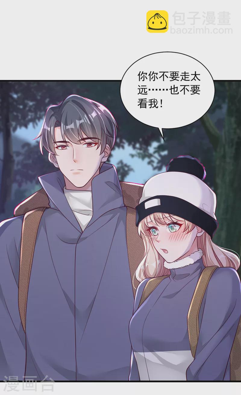 第75话 糟了，是毒蛇！-第76话