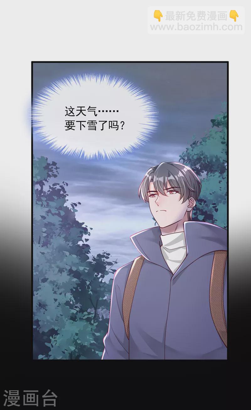 第75话 糟了，是毒蛇！-第76话