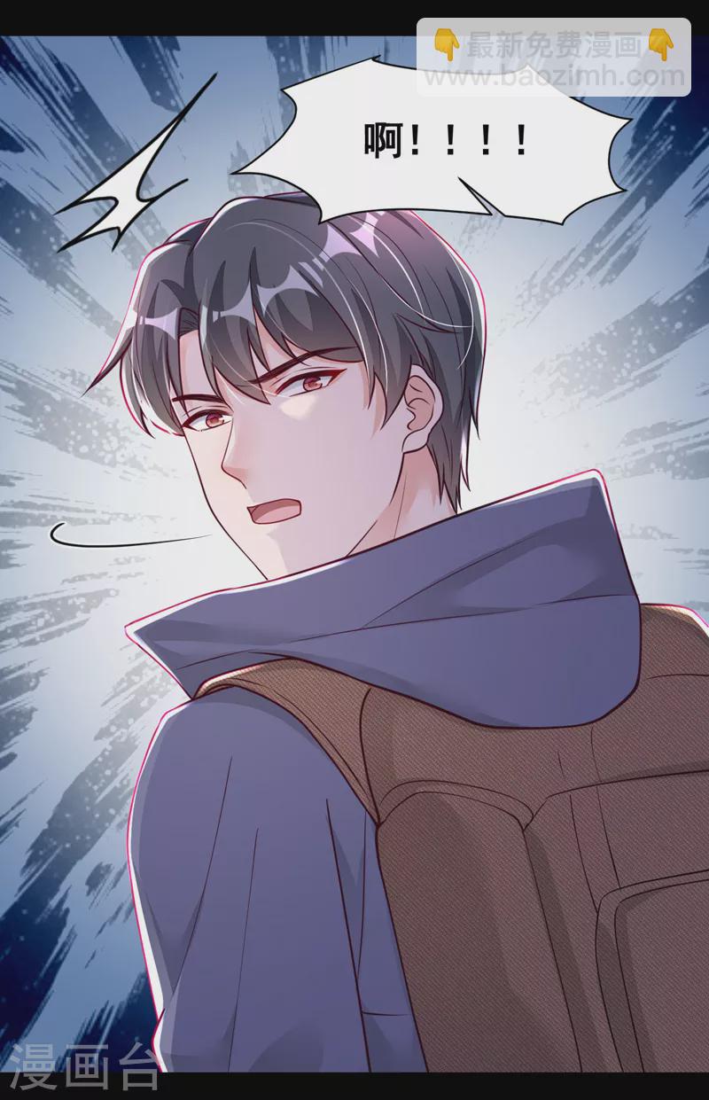 第75话 糟了，是毒蛇！-第76话