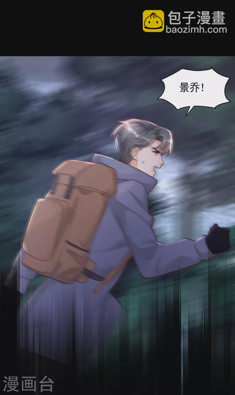 第75话 糟了，是毒蛇！-第76话
