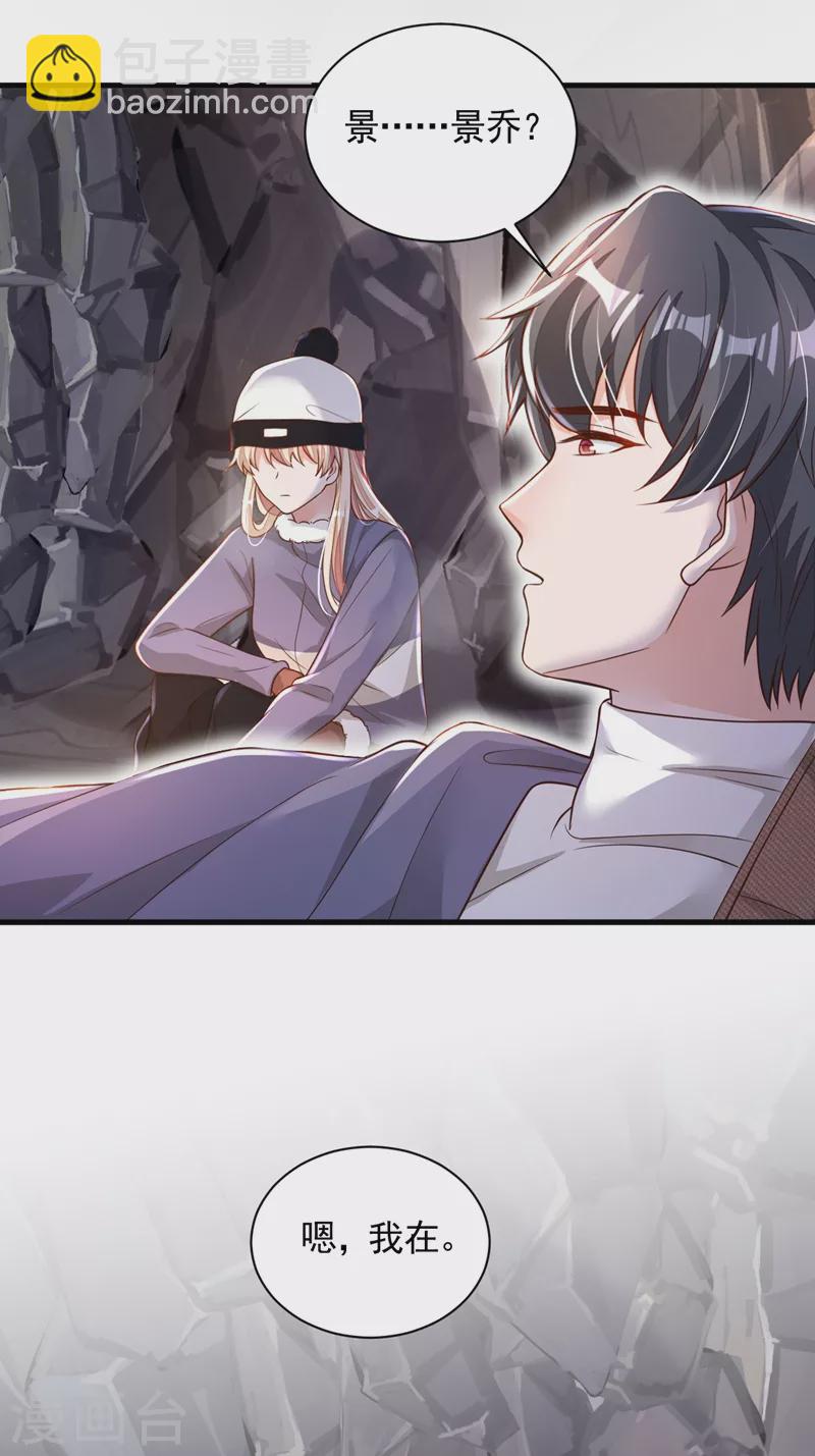 第77话 我不能看着你死&hellip;&hellip;-第78话