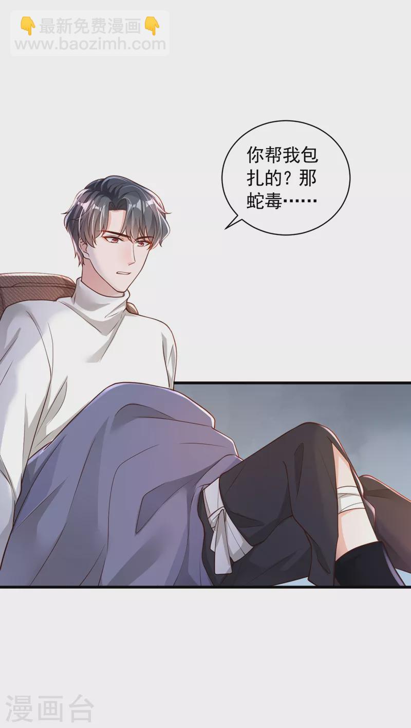 第77话 我不能看着你死&hellip;&hellip;-第78话