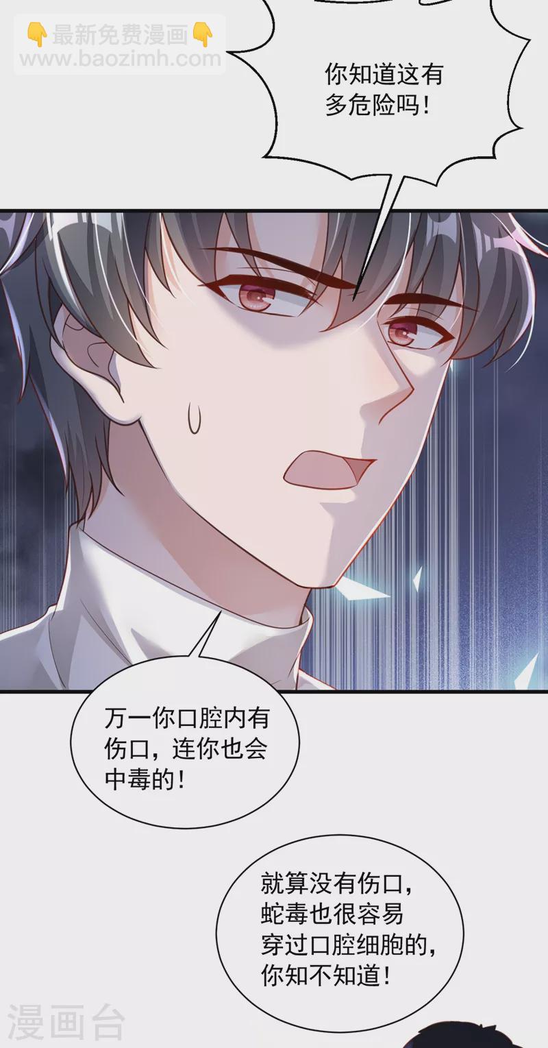 第77话 我不能看着你死&hellip;&hellip;-第78话