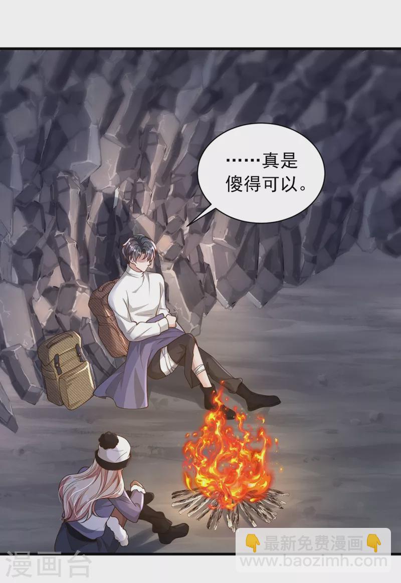 第77话 我不能看着你死&hellip;&hellip;-第78话