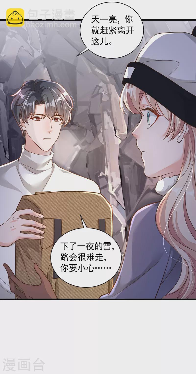 第77话 我不能看着你死&hellip;&hellip;-第78话