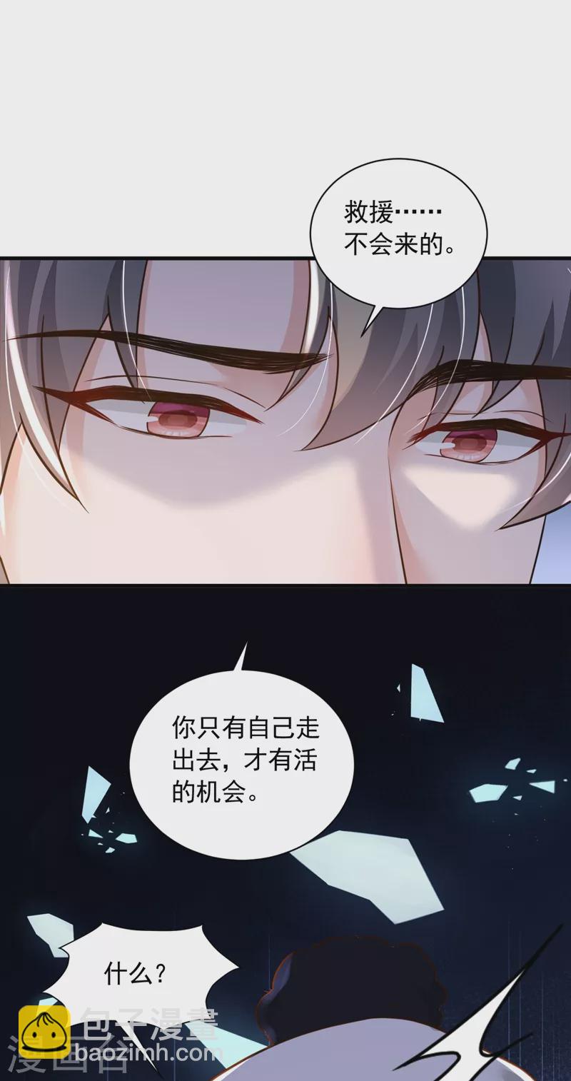 第77话 我不能看着你死&hellip;&hellip;-第78话