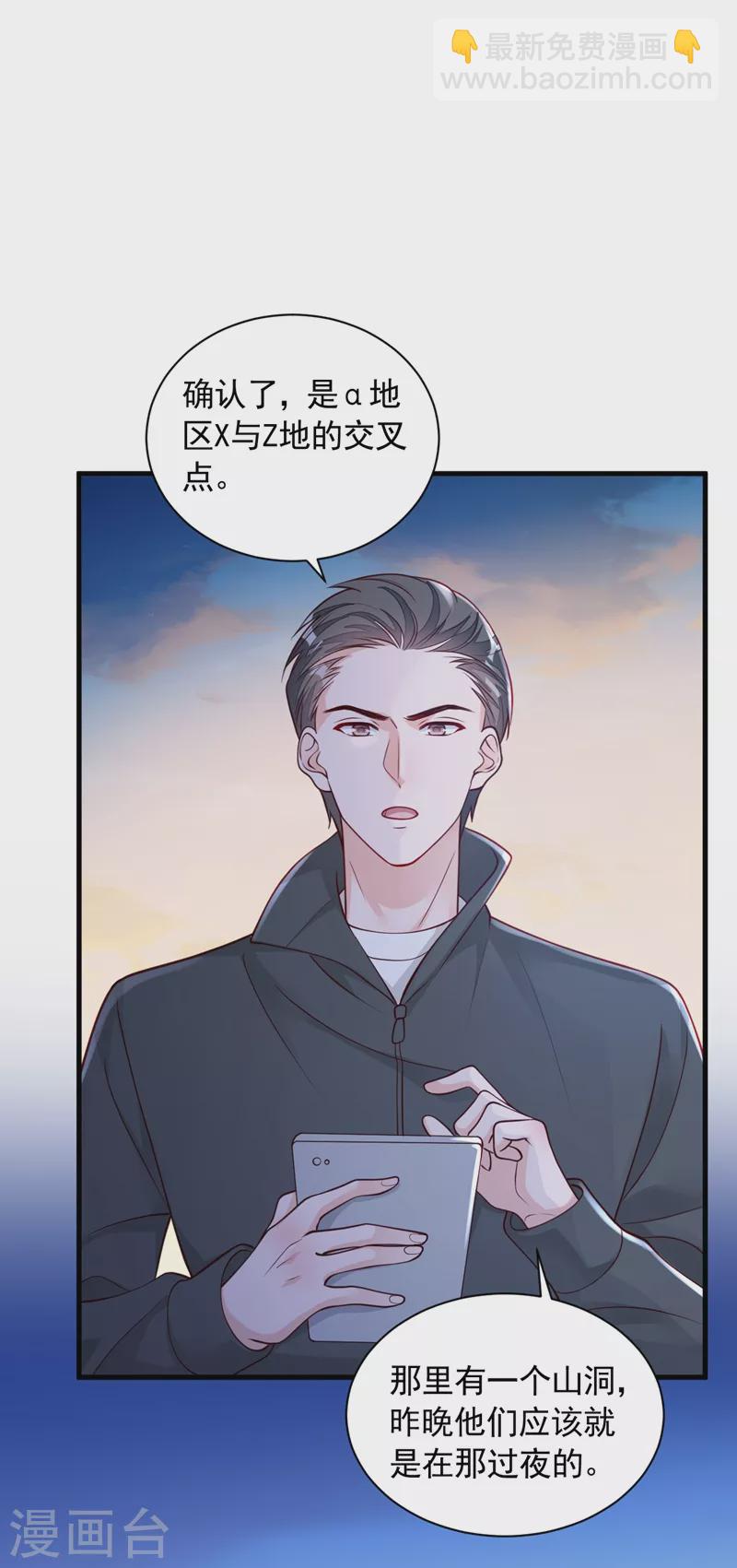 第77话 我不能看着你死&hellip;&hellip;-第78话