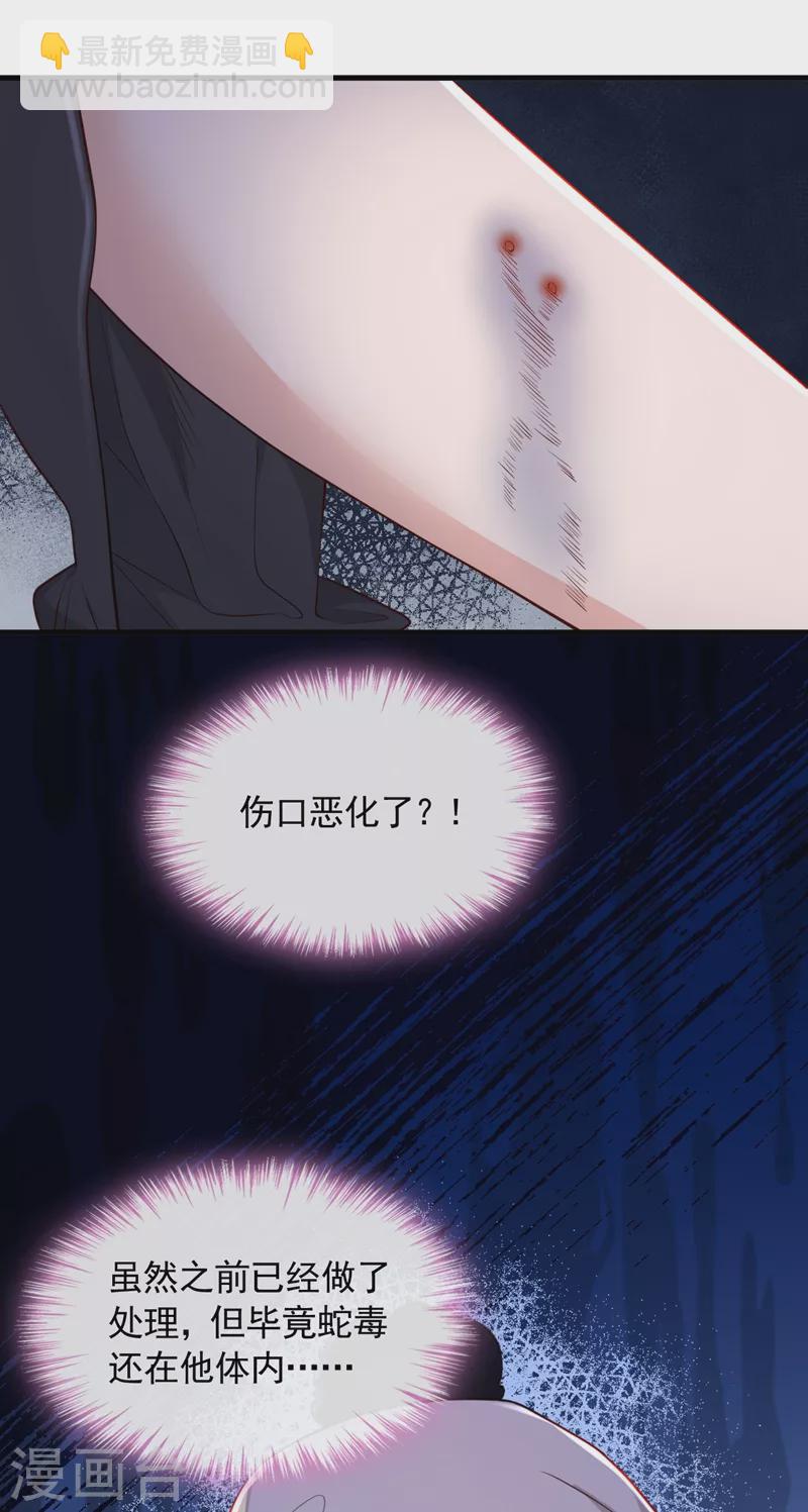 第77话 我不能看着你死&hellip;&hellip;-第78话