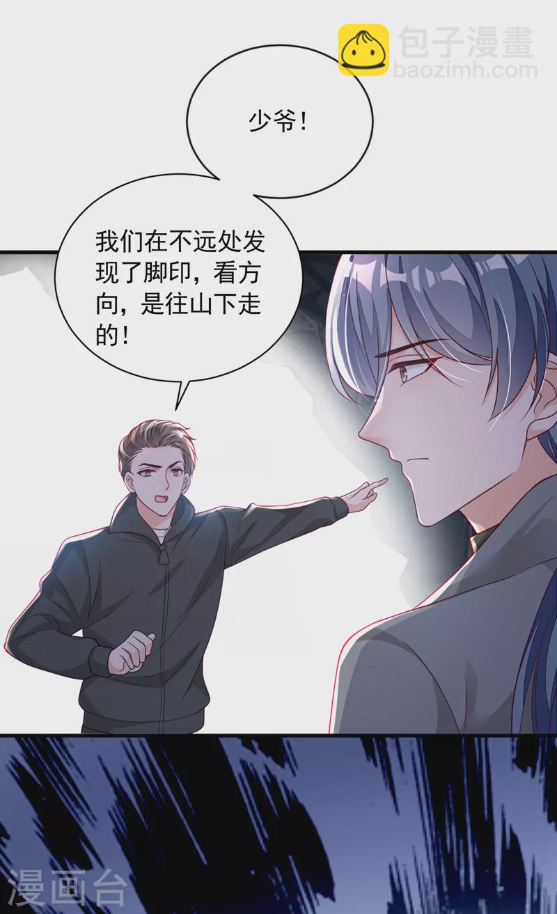 第79话 我们安全了？！-第80话