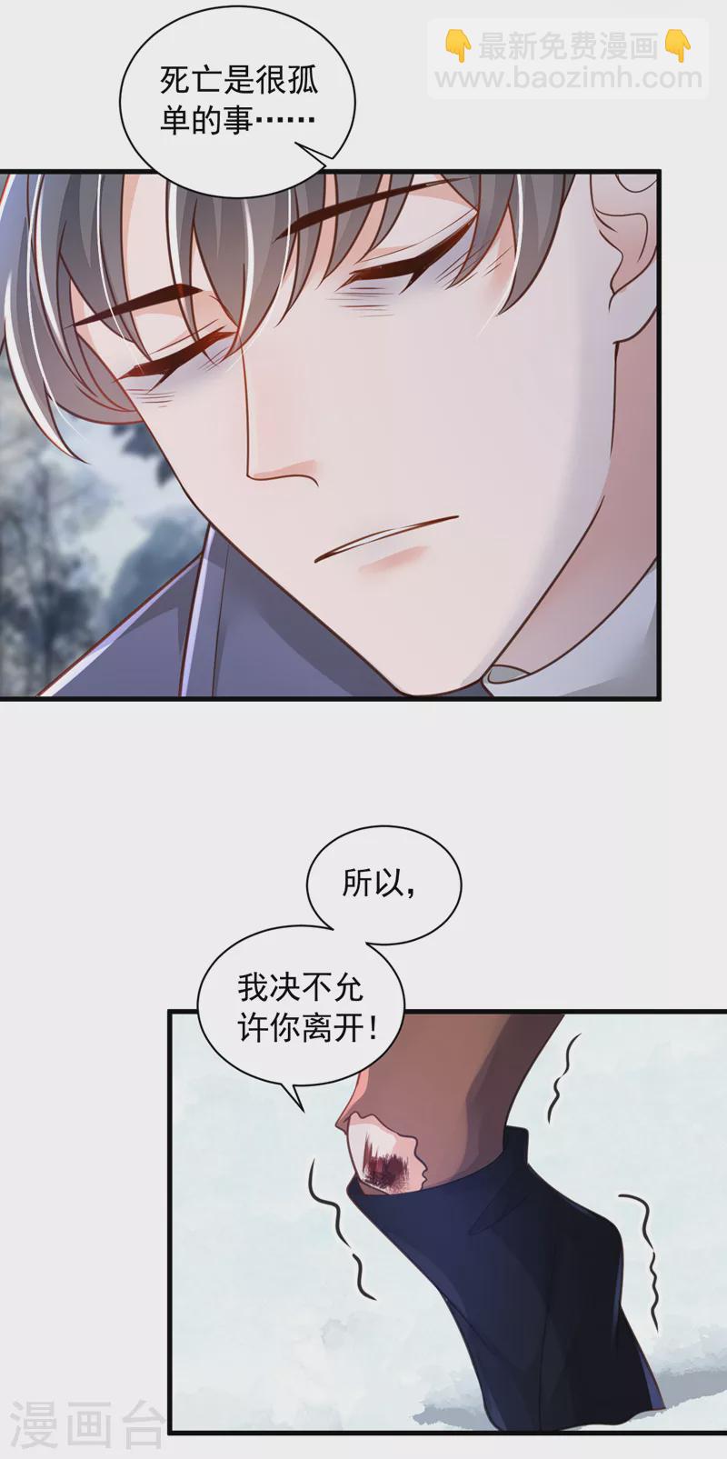 第79话 我们安全了？！-第80话