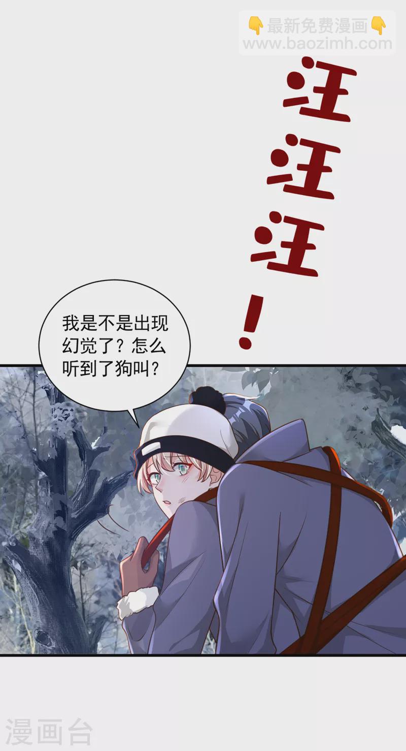 第79话 我们安全了？！-第80话