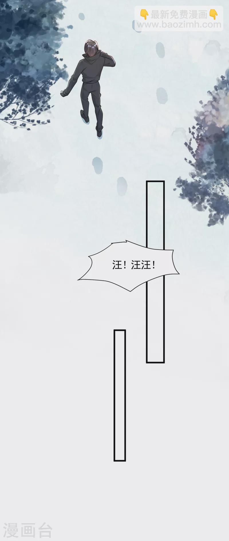 第79话 我们安全了？！-第80话