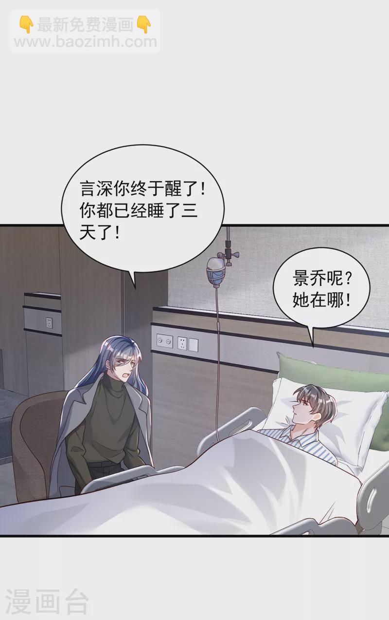 第79话 我们安全了？！-第80话