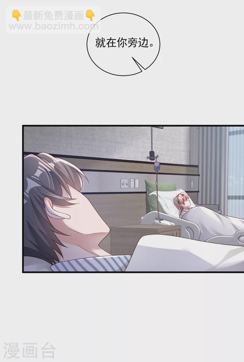 第79话 我们安全了？！-第80话