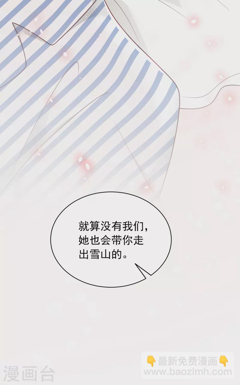第79话 我们安全了？！-第80话