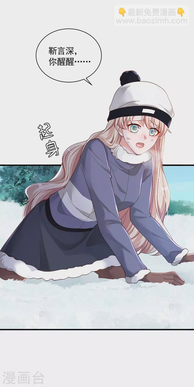 第79话 我们安全了？！-第80话