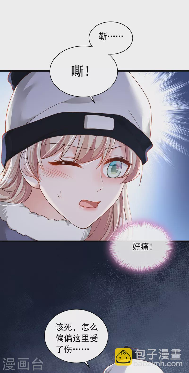第79话 我们安全了？！-第80话