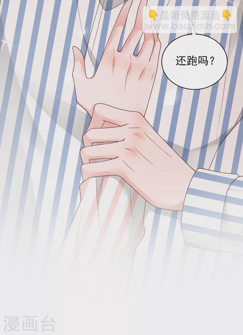第81话 贴身照顾-第82话