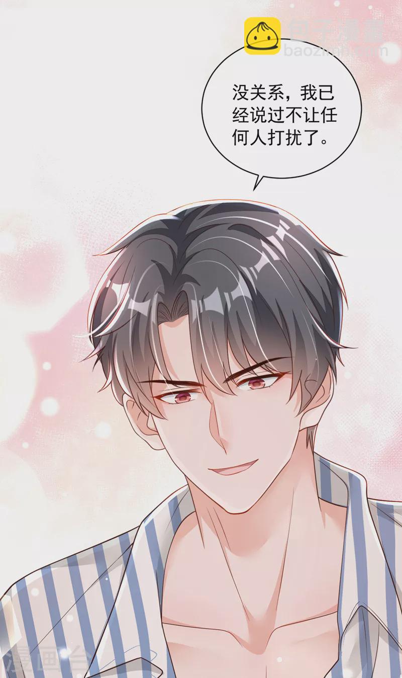 第81话 贴身照顾-第82话