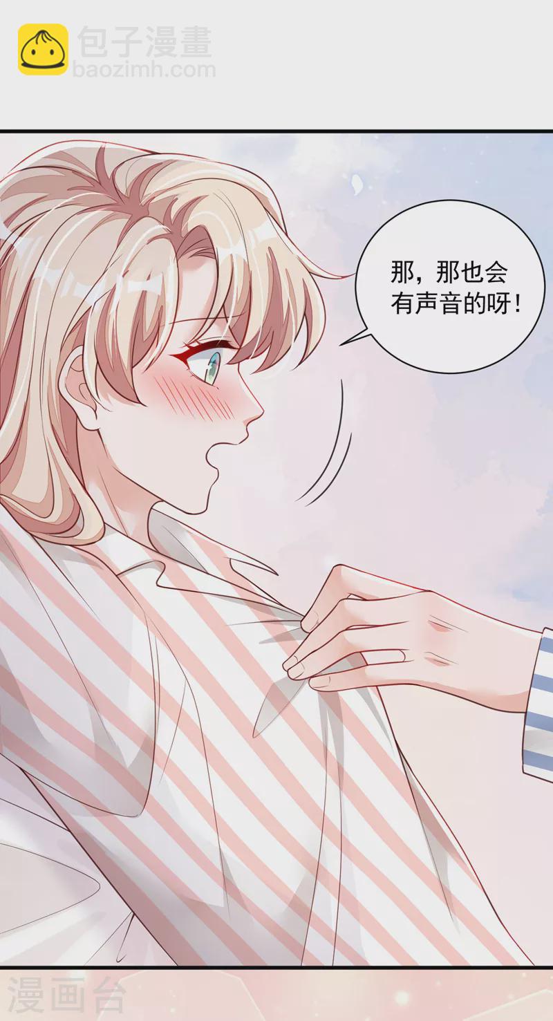 第81话 贴身照顾-第82话