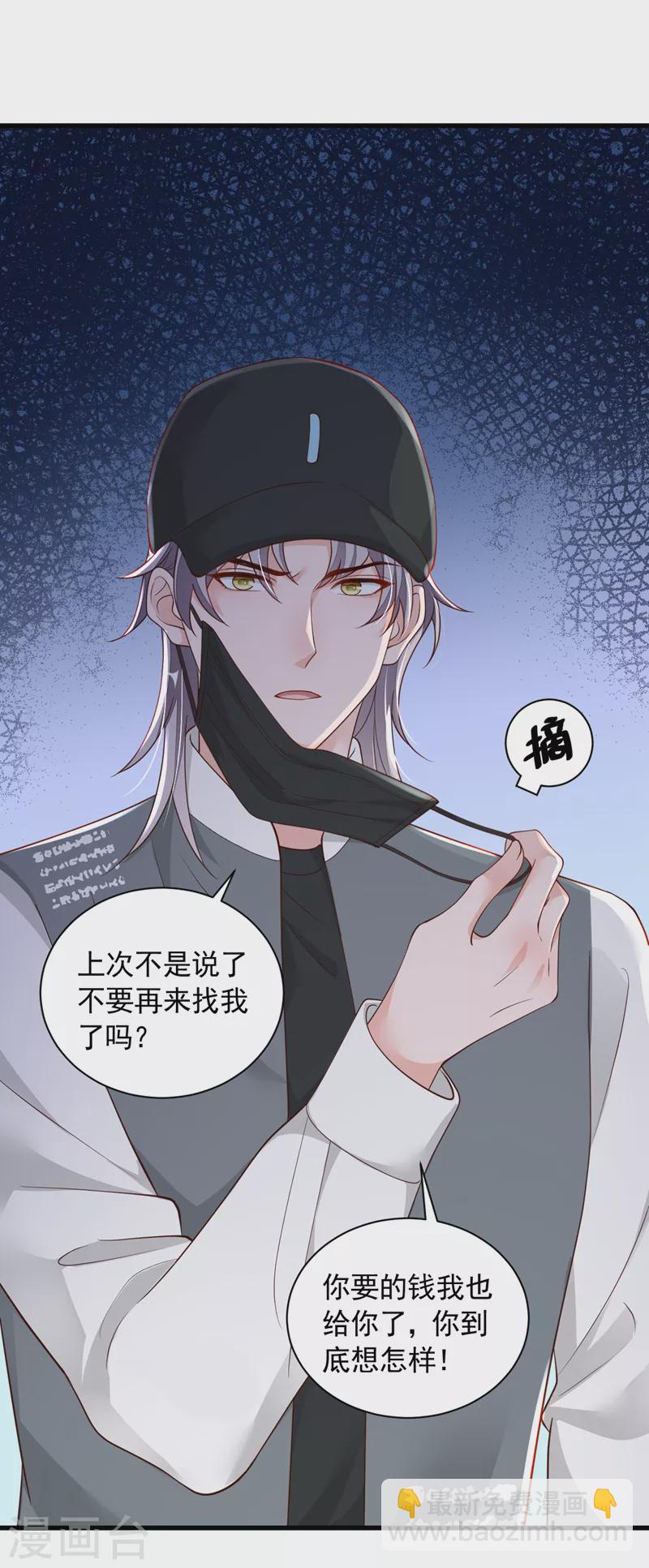 第81话 贴身照顾-第82话